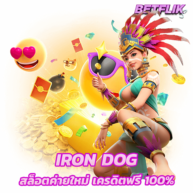 iron dog free cardit 