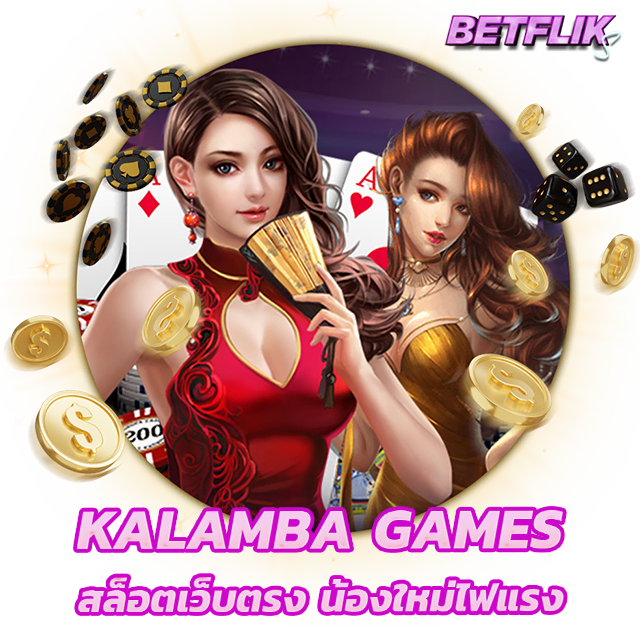 kalamba game direc web